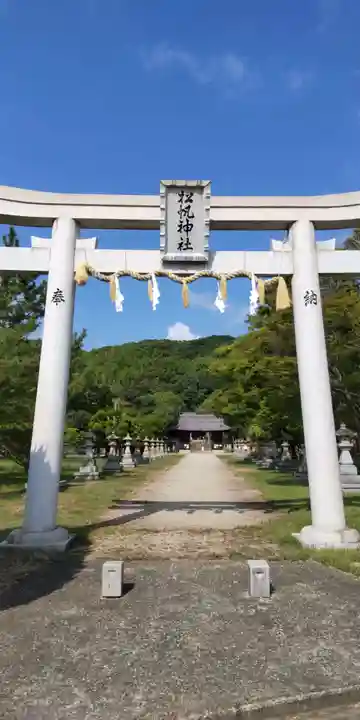松帆神社(兵庫県)