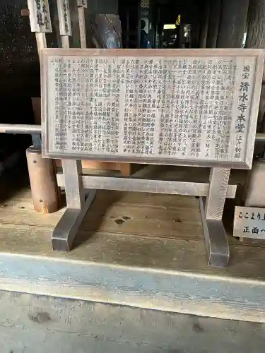 清水寺(京都府)