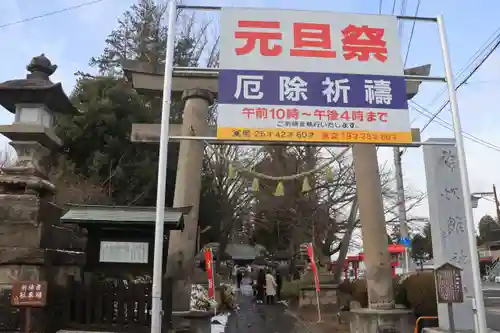 神炊館神社 ⁂奥州須賀川総鎮守⁂の鳥居