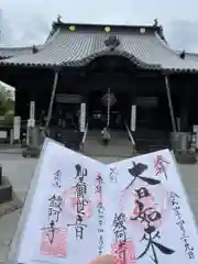 鑁阿寺(栃木県)