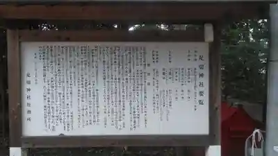 足切神社(福岡県)