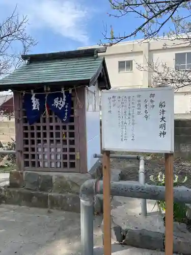 天満神社の末社