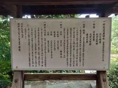 四阿屋神社(佐賀県)