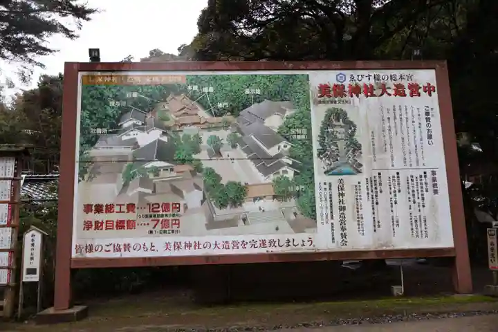 美保神社(島根県)