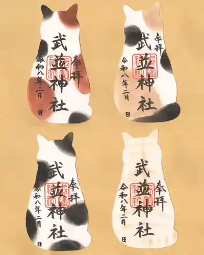 武並神社の御朱印