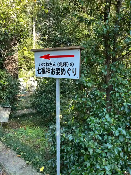 磐裂根裂神社(栃木県)