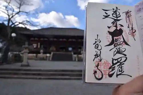 當麻寺(奈良県)