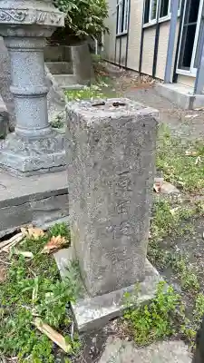 石崎八幡神社(北海道)