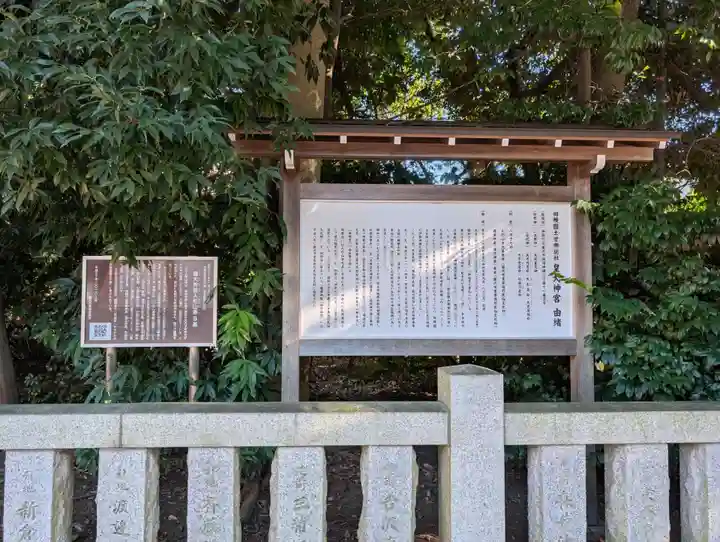 皇大神宮(烏森神社)(神奈川県)