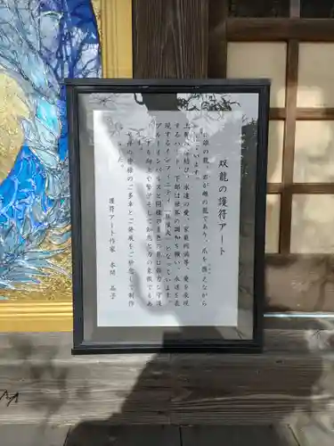 須賀神社(宮城県)