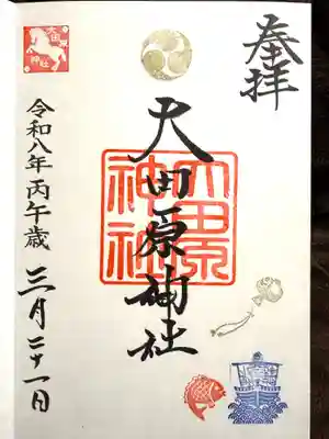 大田原神社(栃木県)