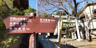 紀伊神社のその他建物