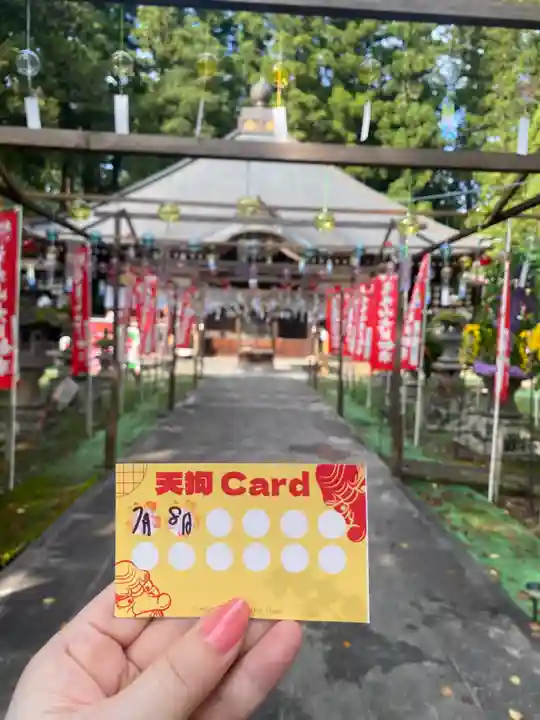 光丸山 法輪寺(栃木県)