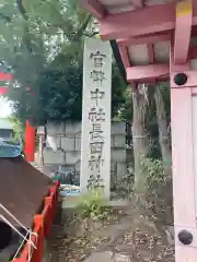 長田神社の建物その他