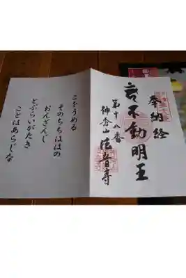 14〜17迄かと思ったら18札所の府中市の中河原まで来れた。
なんと わたし一人なのに御経上げてくれた。凄い手厚い歓迎。
皆さん多摩遍路八十八巡りしようね。因みに高幡不動さまがバスツアーを募集中なのです。わたしは大師さまと同行二人。