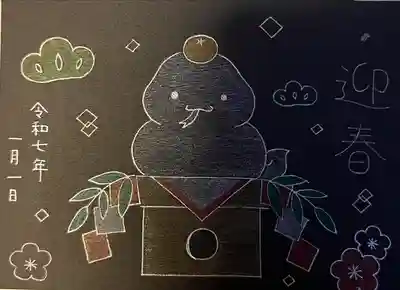 1月のデカミニ御朱印です。
郵送でいただきました。