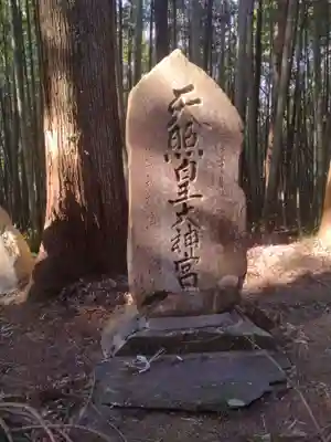 深山神社(花島)(宮城県)