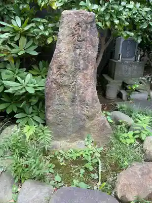 總持院(谷中不動尊)(東京都)