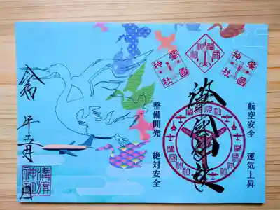 溝旗神社（肇國神社）(岐阜県)