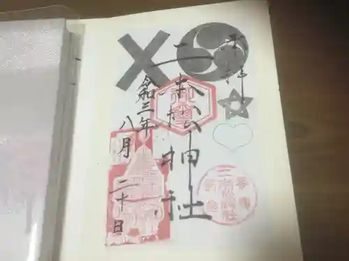 二本松神社(福島県)