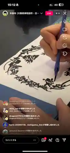 本昌寺(大阪府)