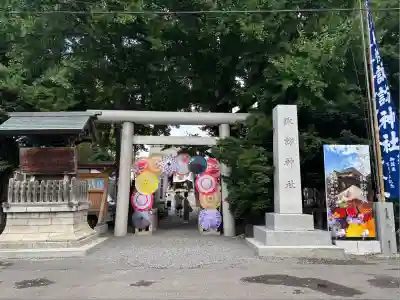 札幌諏訪神社の鳥居