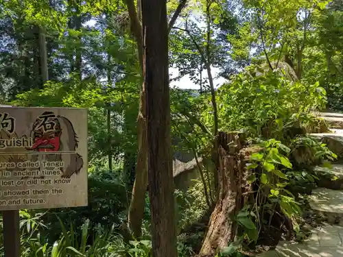 石都々古和気神社(福島県)