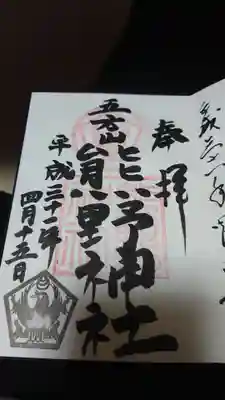 どっしりとした雰囲気の文字