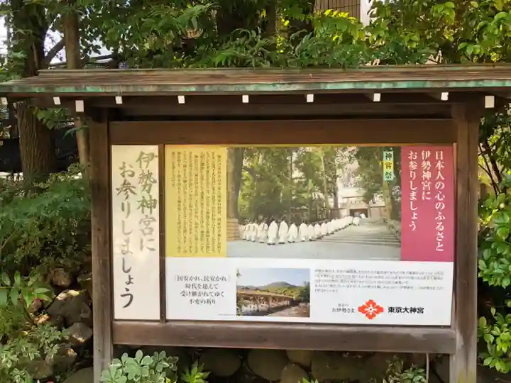 東京大神宮のその他建物