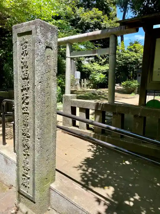 留魂祠(西郷隆盛碑)(東京都)