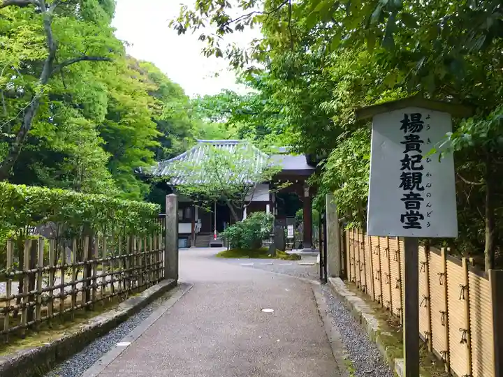 御寺 泉涌寺のその他建物
