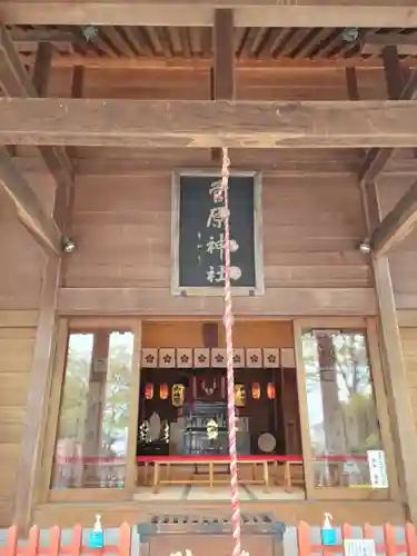上里菅原神社の本殿・本堂