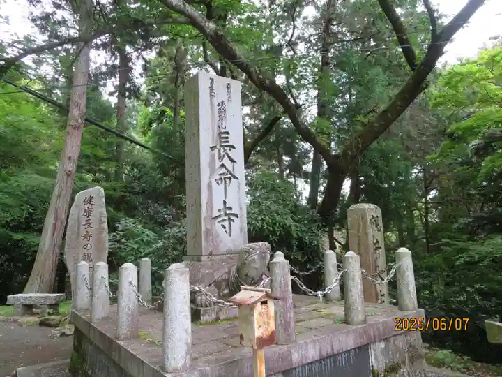 長命寺(滋賀県)
