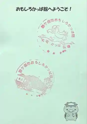 かっぱ神社(長野県)