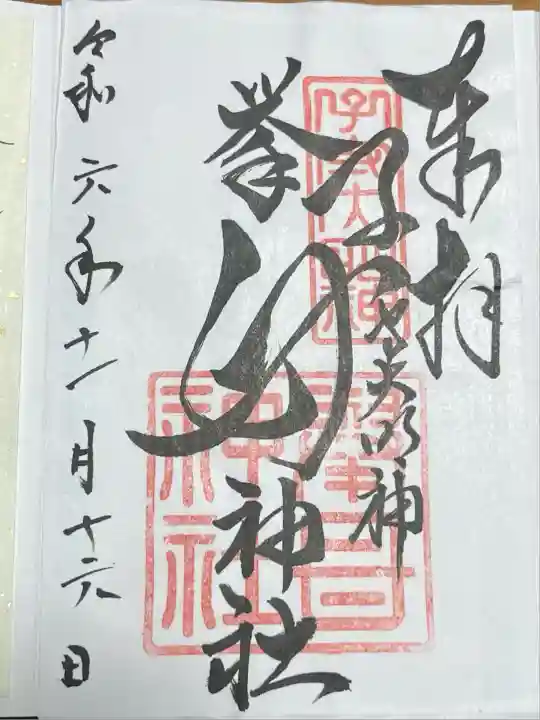 挙母神社(愛知県)