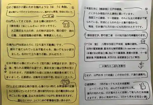 金剛院の授与品その他