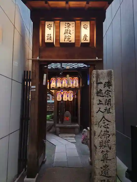染殿院(京都府)