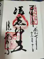 清荒神清澄寺(兵庫県)