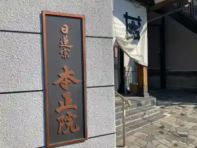本正院の{uncategorized: "未分類", other: "その他", undefined: "問題あり", building: "その他建物", grave: "お墓", sacred_gate: "鳥居", guardian: "狛犬", statue: "像", buddha: "仏像", history: "歴史", nature: "自然", garden: "庭園", animal: "動物", pagoda: "塔", temizu: "手水舎", mountain_gate: "山門・神門", sanctuary: "本殿・本堂", subordinate: "末社・摂社", art: "芸術", scenery: "景色", jizo: "地蔵", ema: "絵馬", goshuin: "御朱印", omikuji: "おみくじ", items: "授与品その他", amulet: "お守り", goshuincho: "御朱印帳", eats: "食事", festival: "お祭り", votive_dance: "神楽", shichigosan: "七五三参", wedding: "結婚式", experience: "体験その他", initially: "初詣", around: "周辺", anti_infection: "感染症対策"}