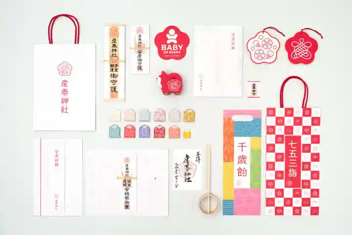 産泰神社(群馬県)