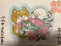 高山神社(群馬県)