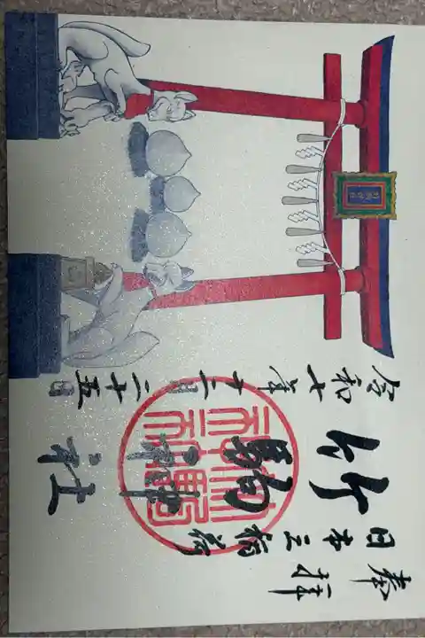 竹駒神社⛩️です。