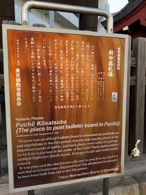 大國魂神社(東京都)