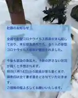 大鏑神社(福島県)