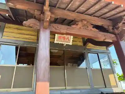 櫻八幡神社(北海道)