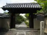芳春院の山門・神門
