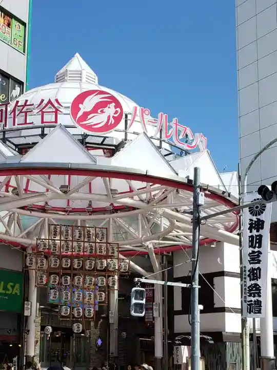 阿佐ヶ谷神明宮(東京都)