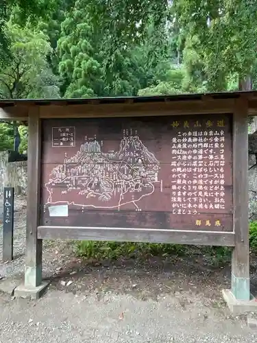 妙義神社(群馬県)
