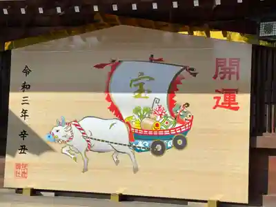 砥鹿神社(里宮)の絵馬