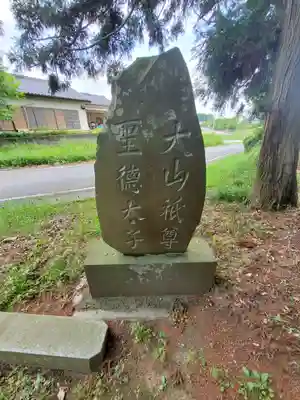 藤岡神社(栃木県)